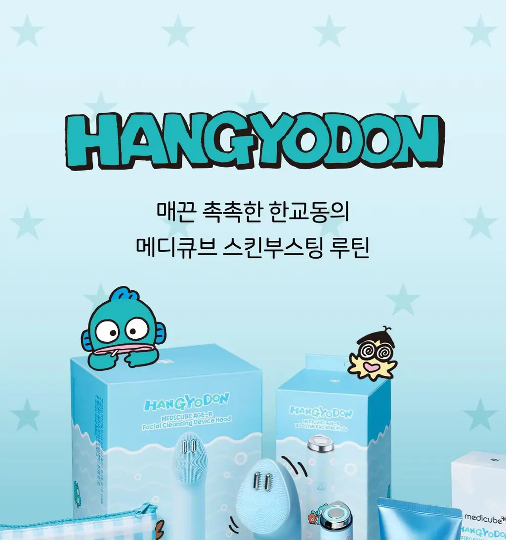 [한교동 에디션] 메디큐브 에이지알 부스터 진동 클렌저 한교동 기획 (+미니플러스, 클렌징 헤드, 폼클렌저, 세안밴드) 상세페이지 2